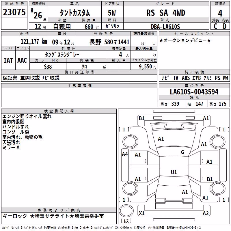 DAIHATSU TANTO
