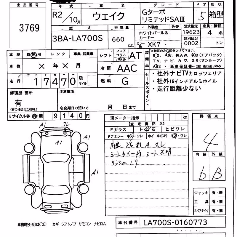 DAIHATSU WAKE