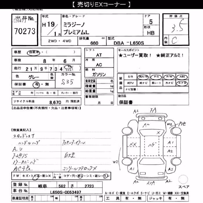 DAIHATSU MIRA GINO