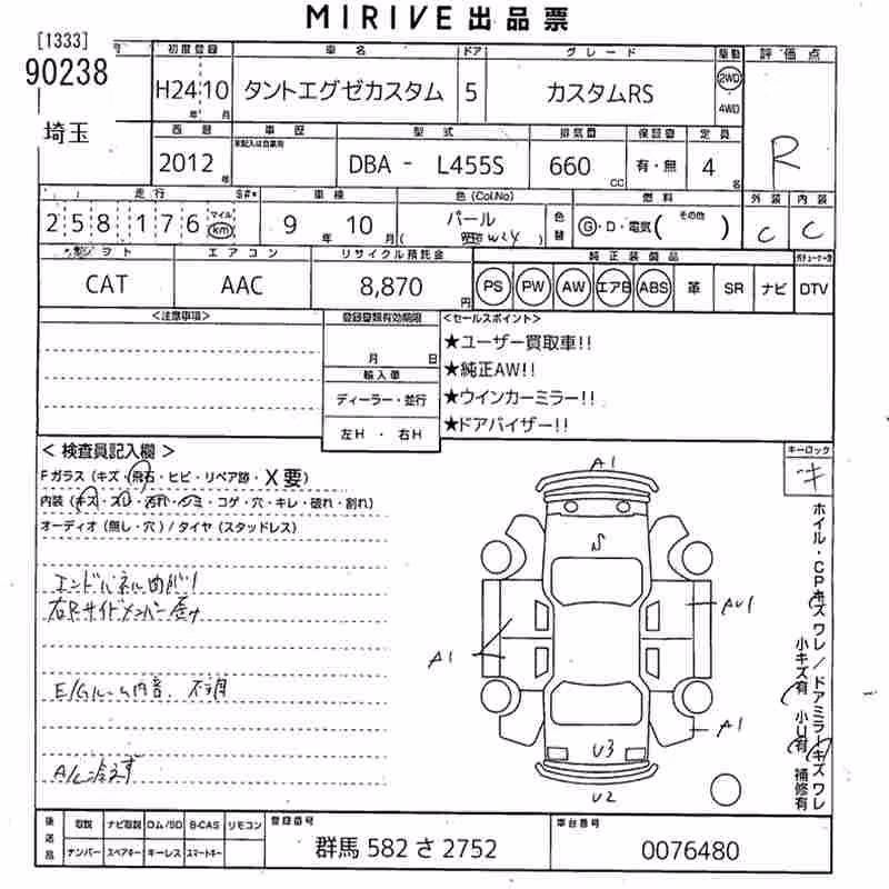 DAIHATSU TANTO EXE