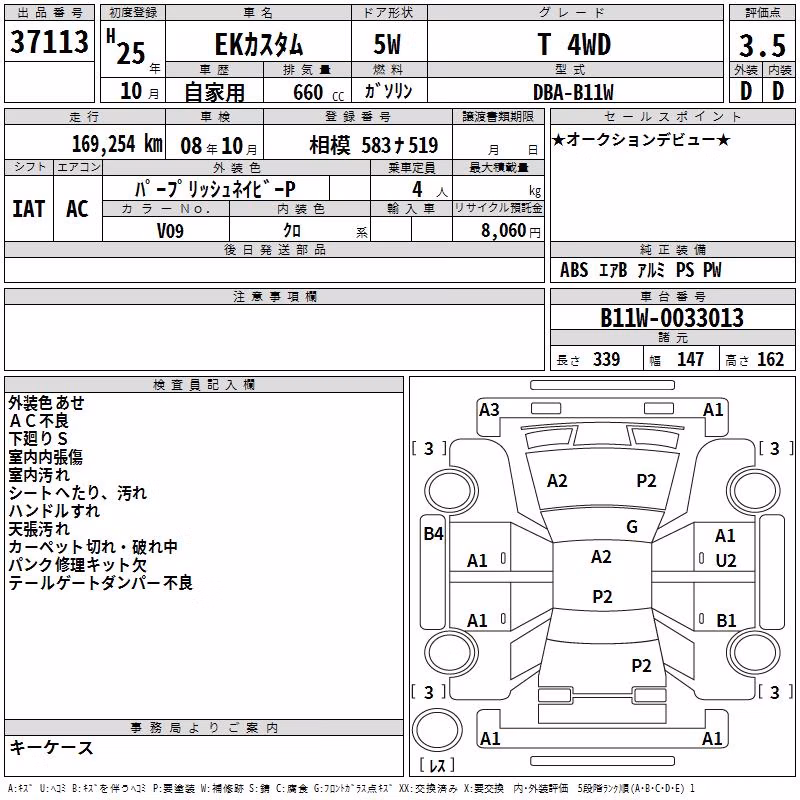 MITSUBISHI EK CUSTOM