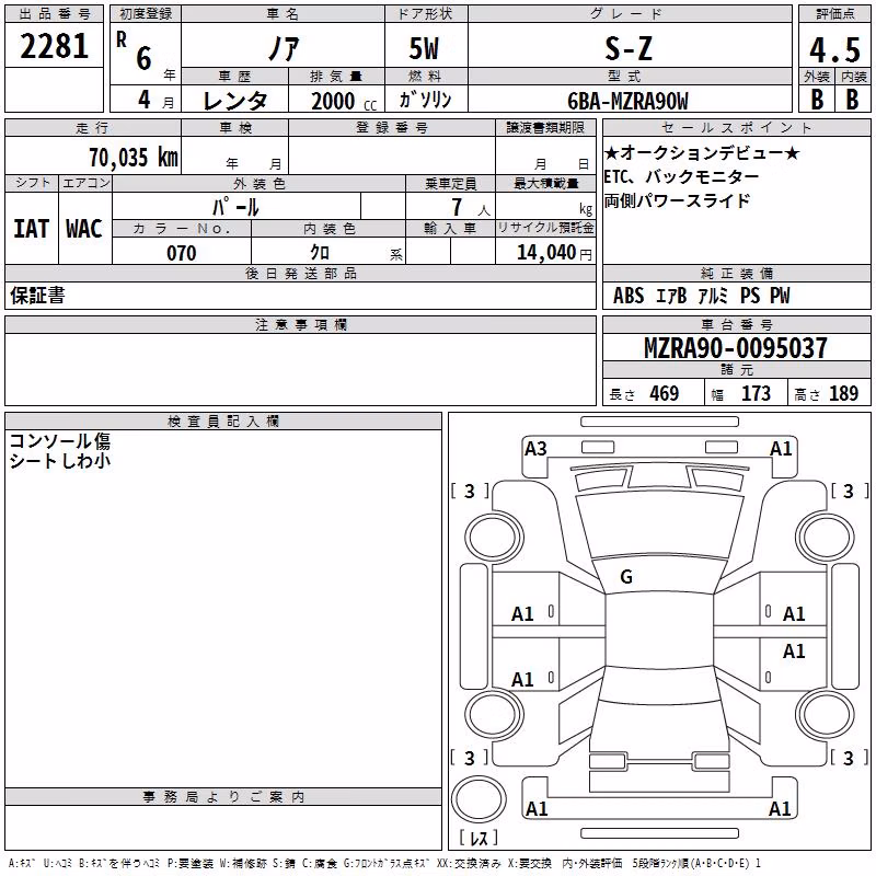 TOYOTA NOAH