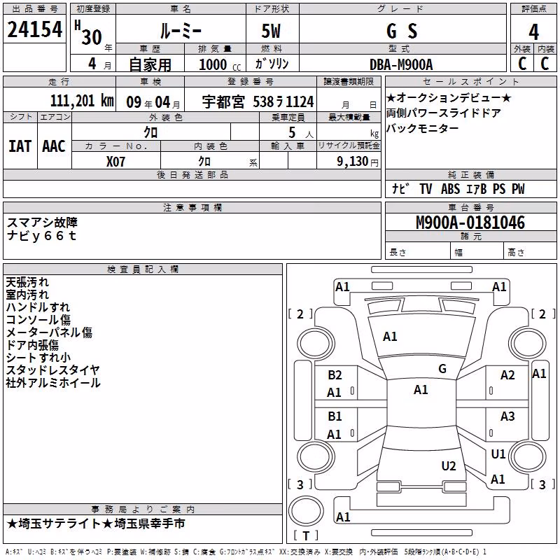 TOYOTA ROOMY