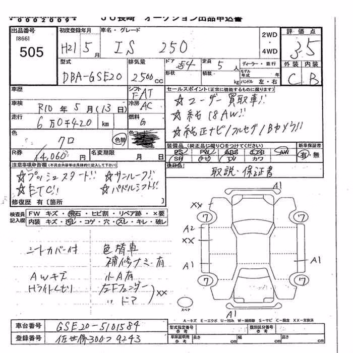 LEXUS IS250