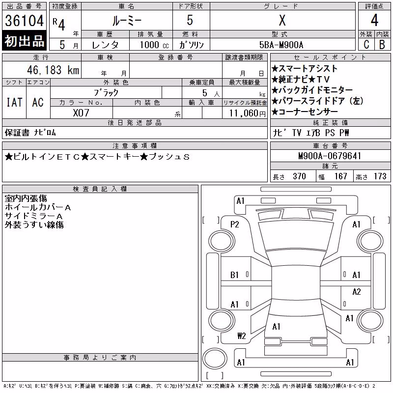 TOYOTA ROOMY