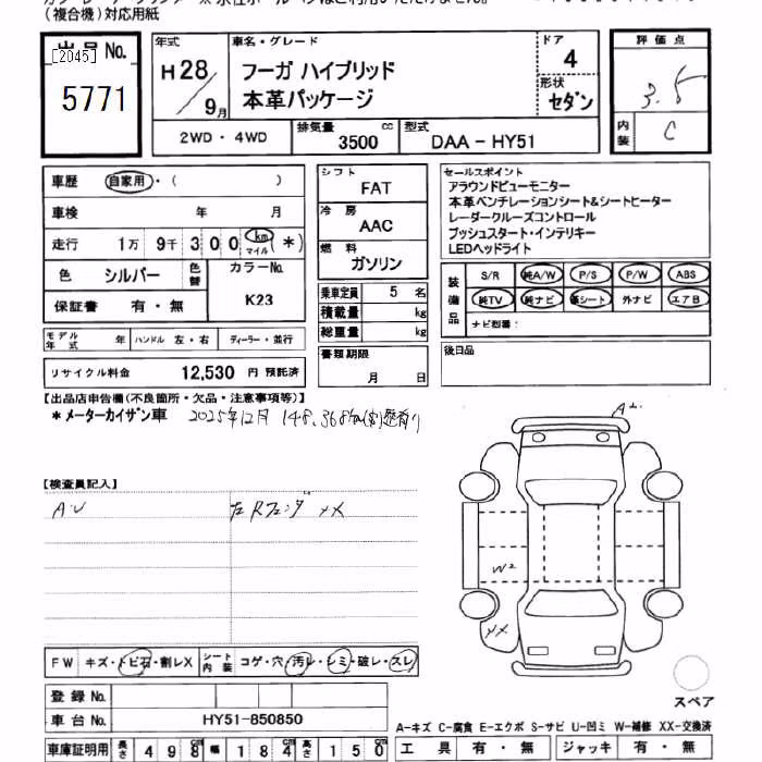 NISSAN FUGA