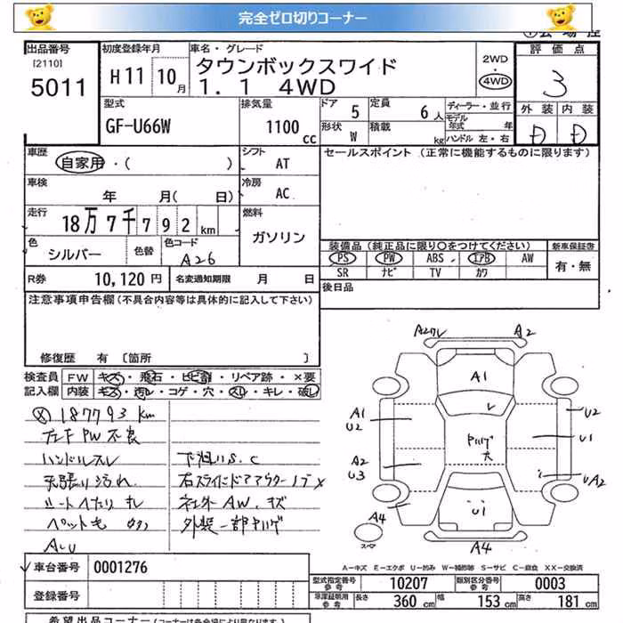 MITSUBISHI TOWN BOX WIDE