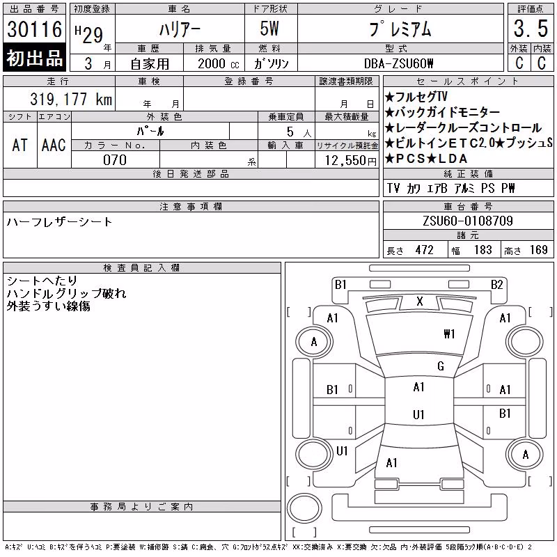 TOYOTA HARRIER