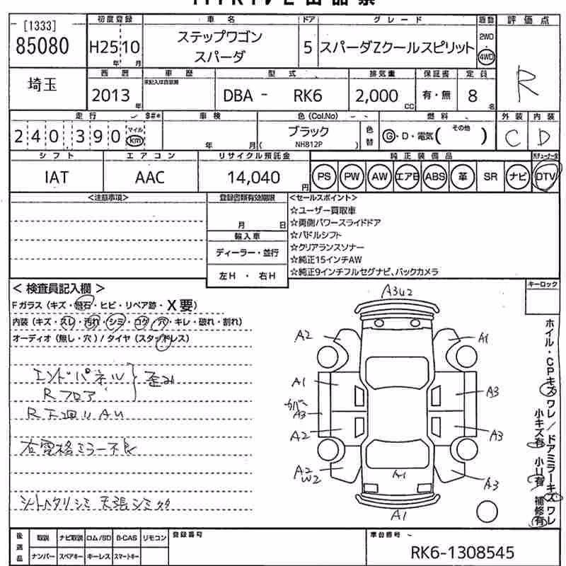 HONDA STEPWGN