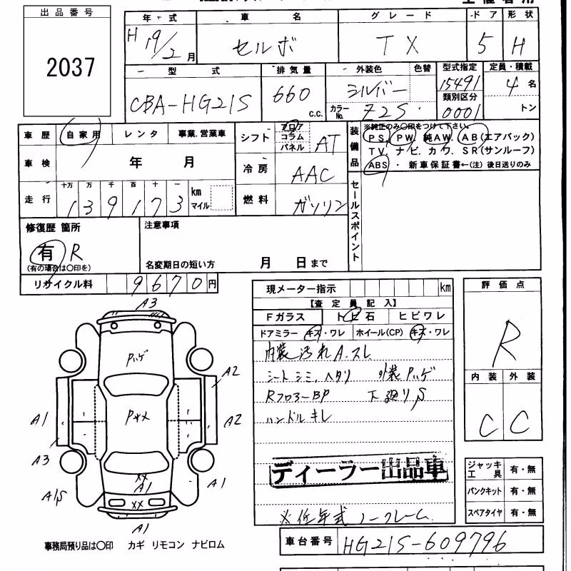 SUZUKI CERVO
