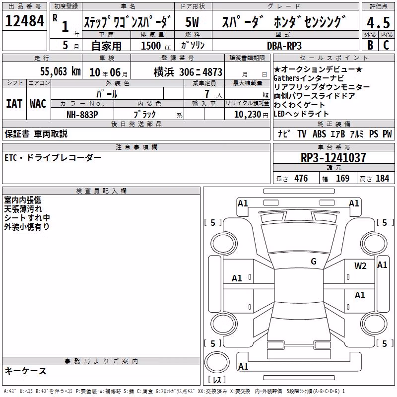 HONDA STEPWGN