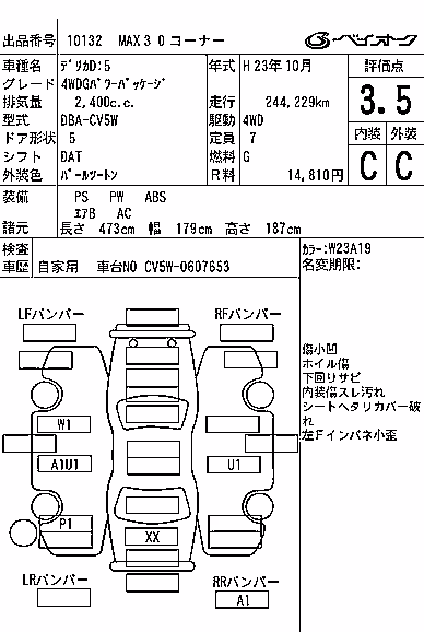 MITSUBISHI DELICA D:5