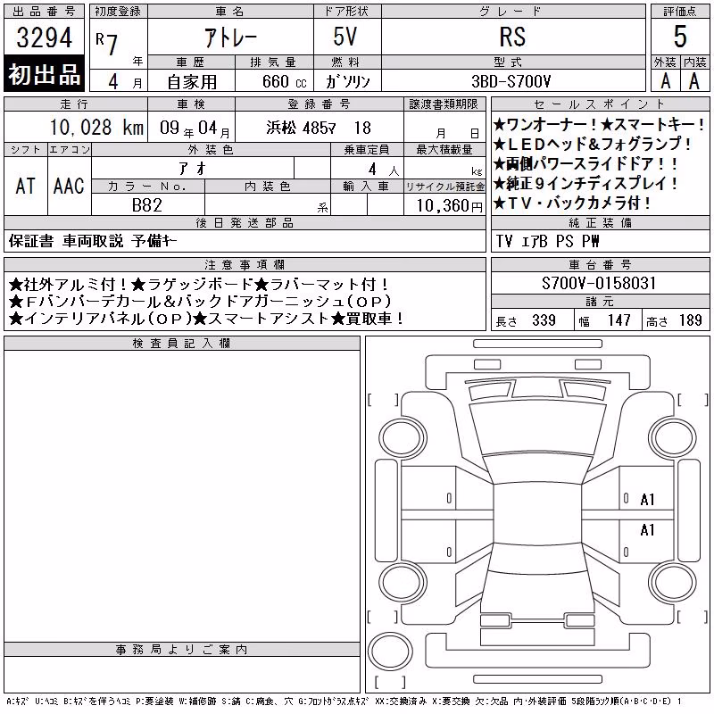DAIHATSU ATRAI