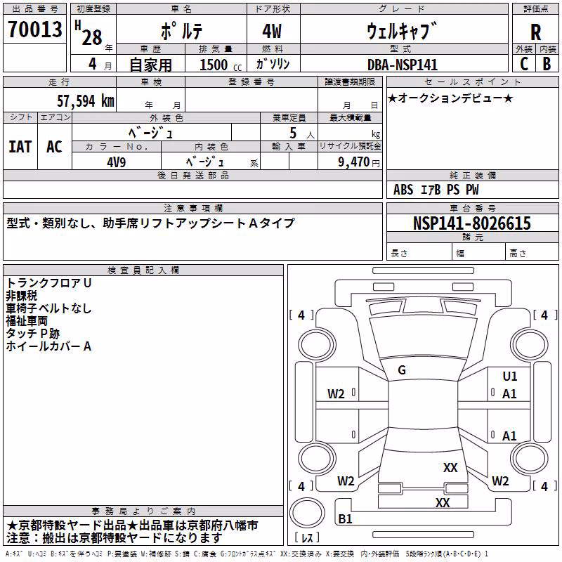 TOYOTA PORTE