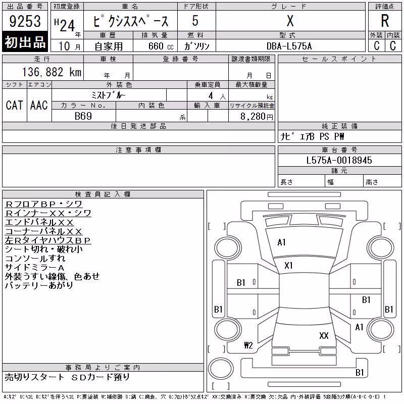 TOYOTA PIXIS SPACE