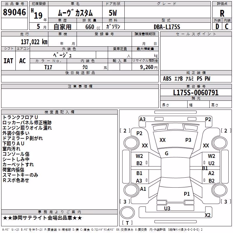 DAIHATSU MOVE