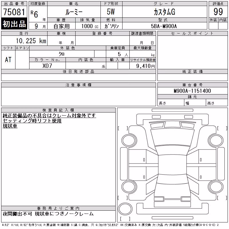 TOYOTA ROOMY