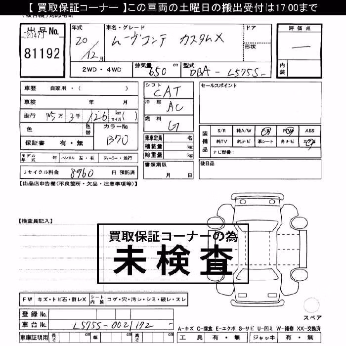 DAIHATSU MOVE CONTE
