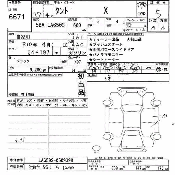 DAIHATSU TANTO