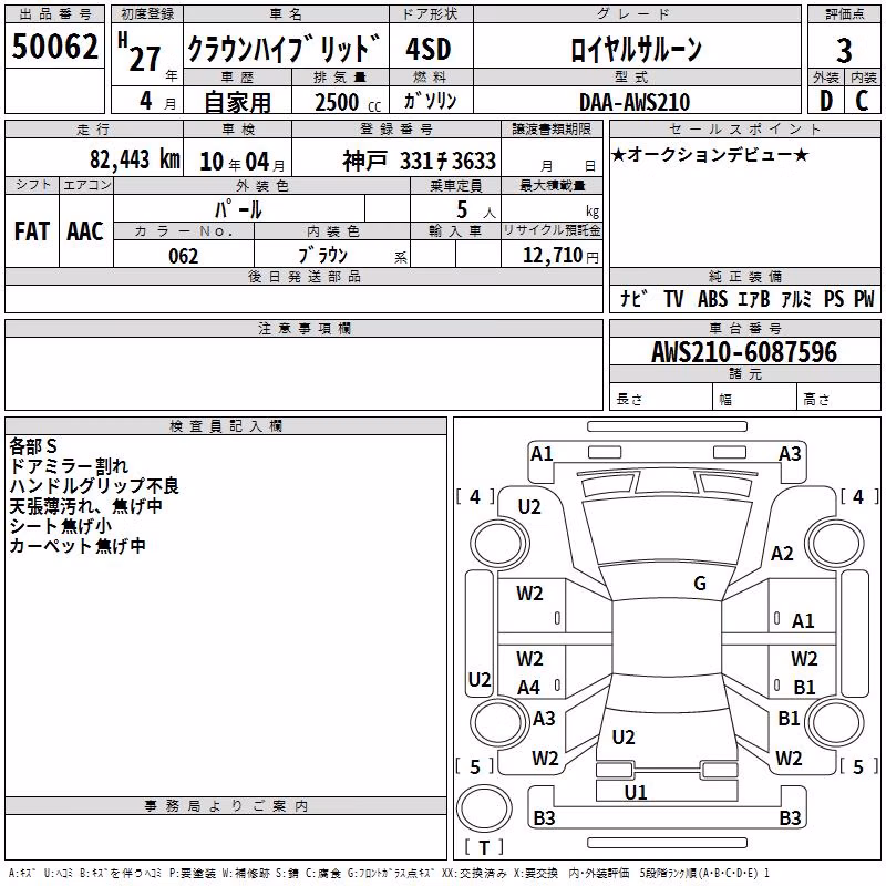 TOYOTA CROWN