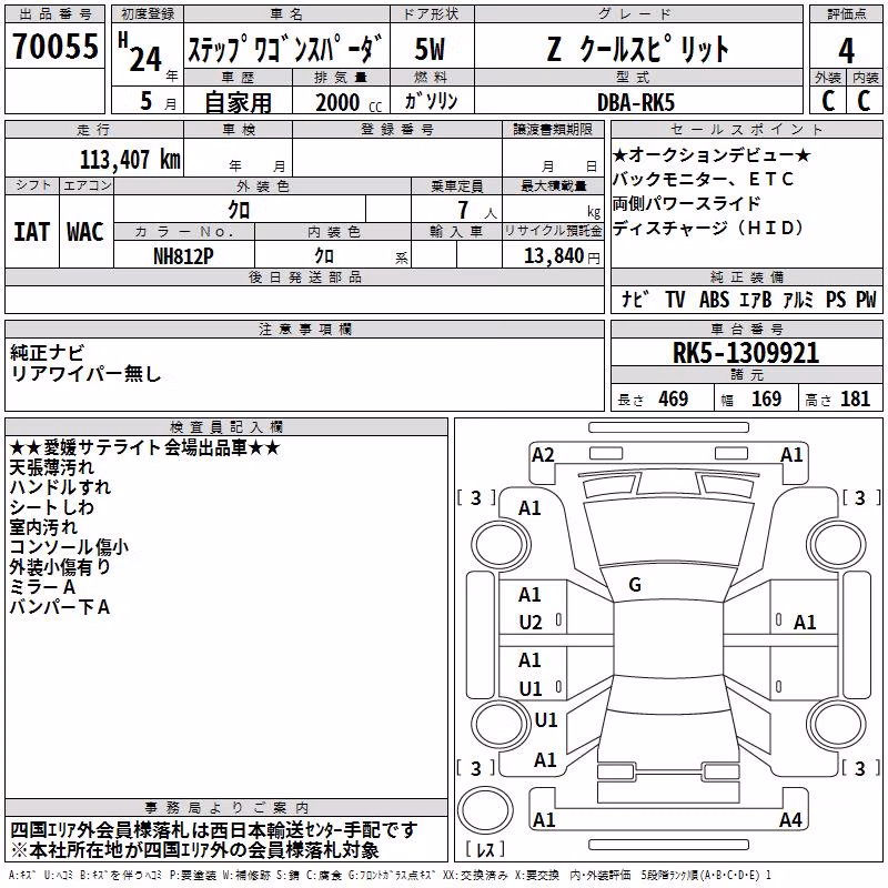 HONDA STEPWGN