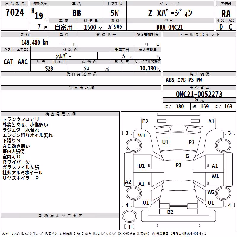 TOYOTA BB