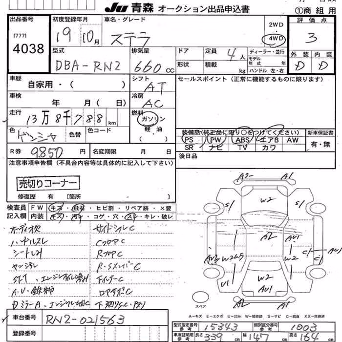 SUBARU STELLA