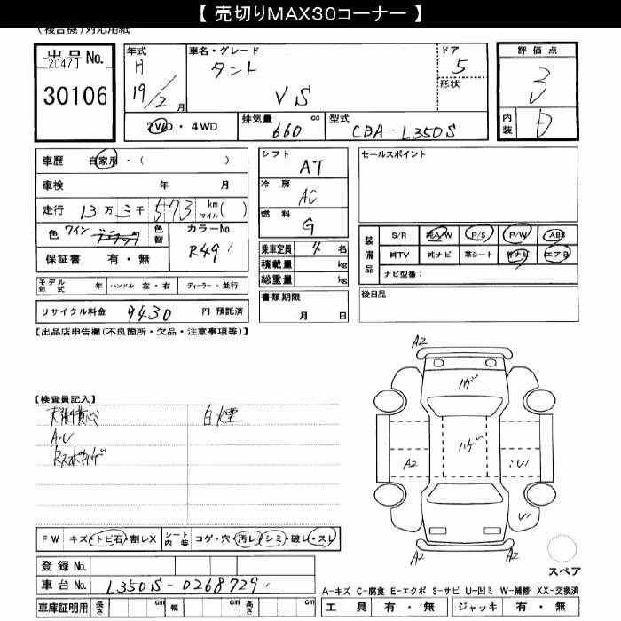 DAIHATSU TANTO