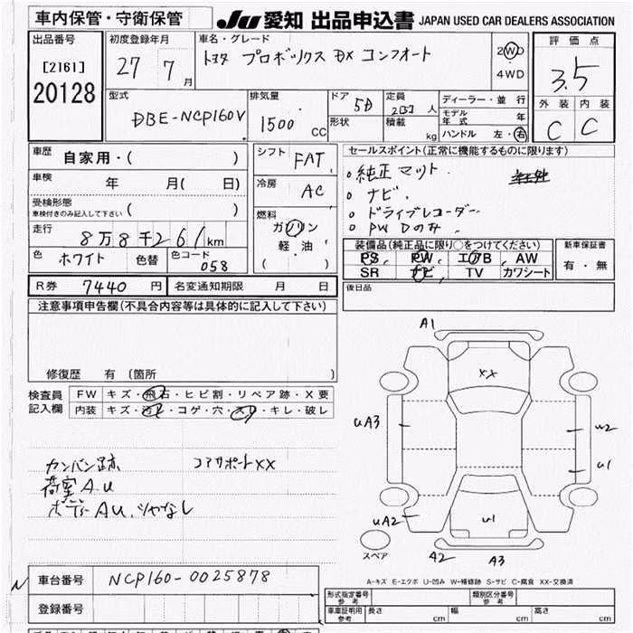 TOYOTA PROBOX