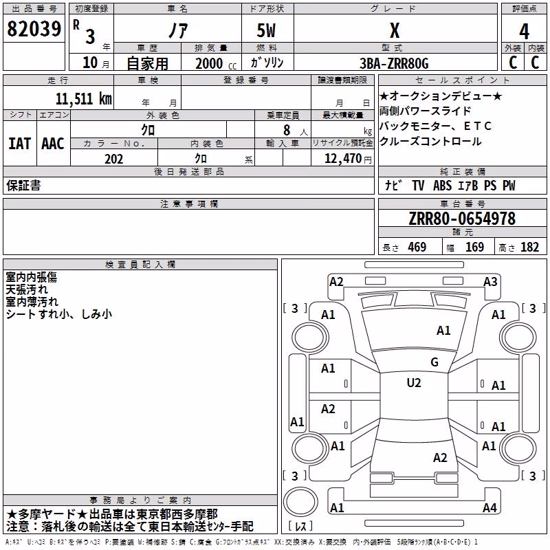 TOYOTA NOAH