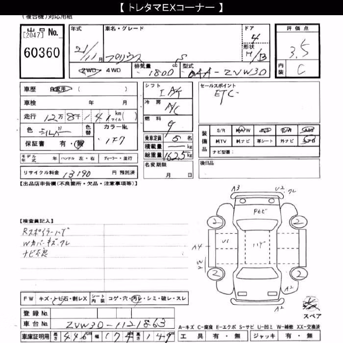 TOYOTA PRIUS