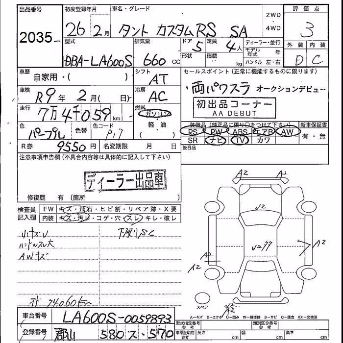 DAIHATSU TANTO