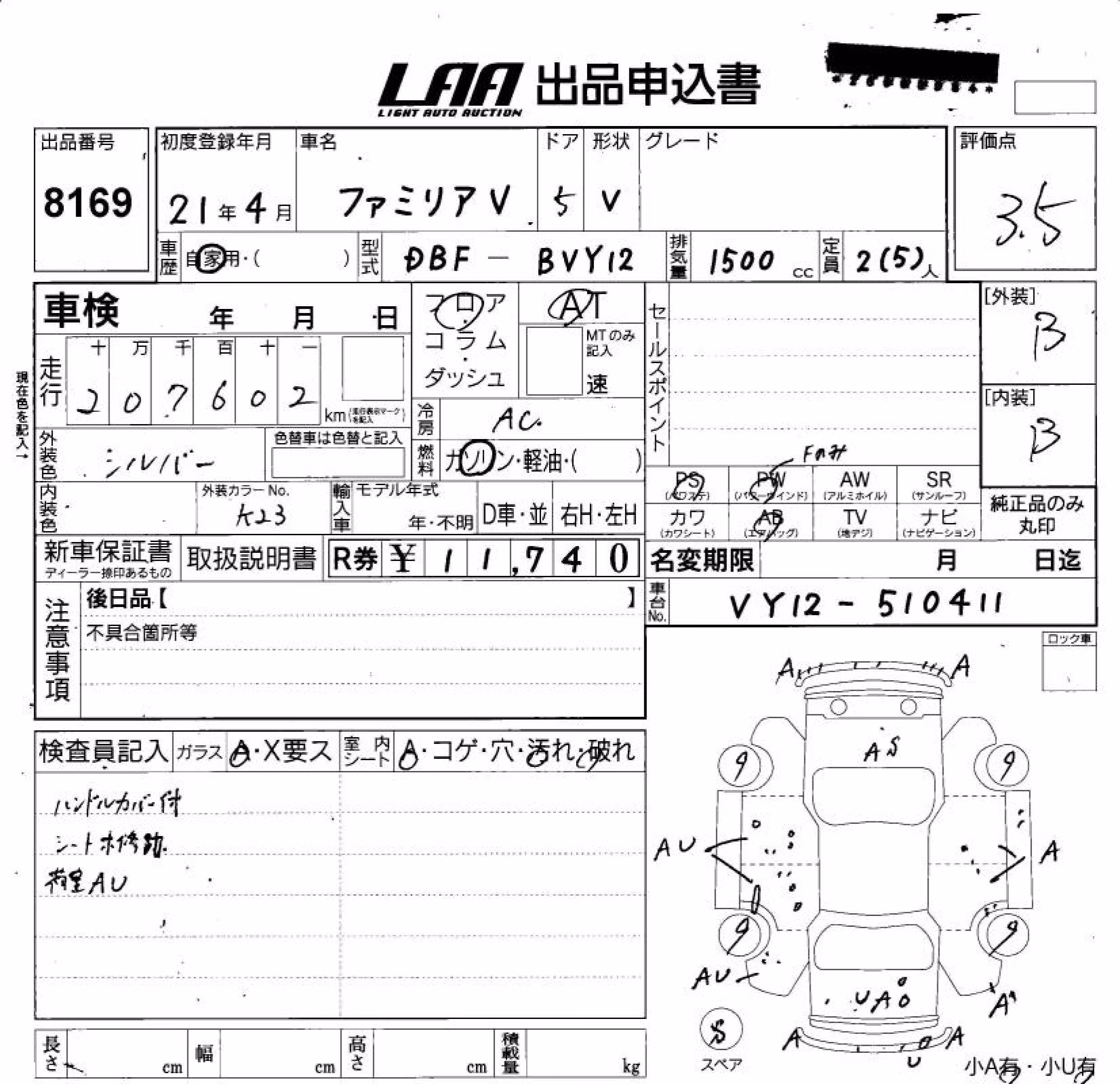 MAZDA FAMILIA
