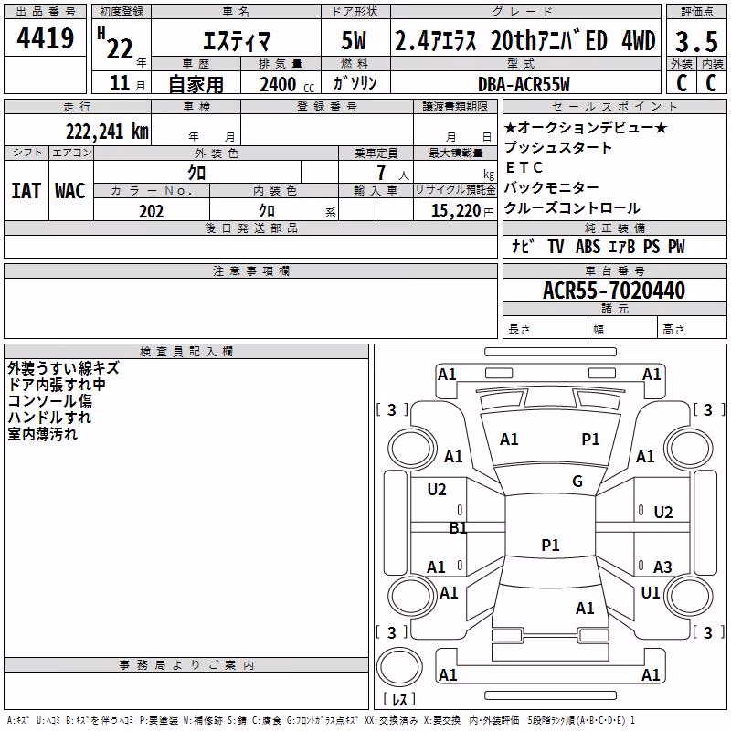 TOYOTA ESTIMA