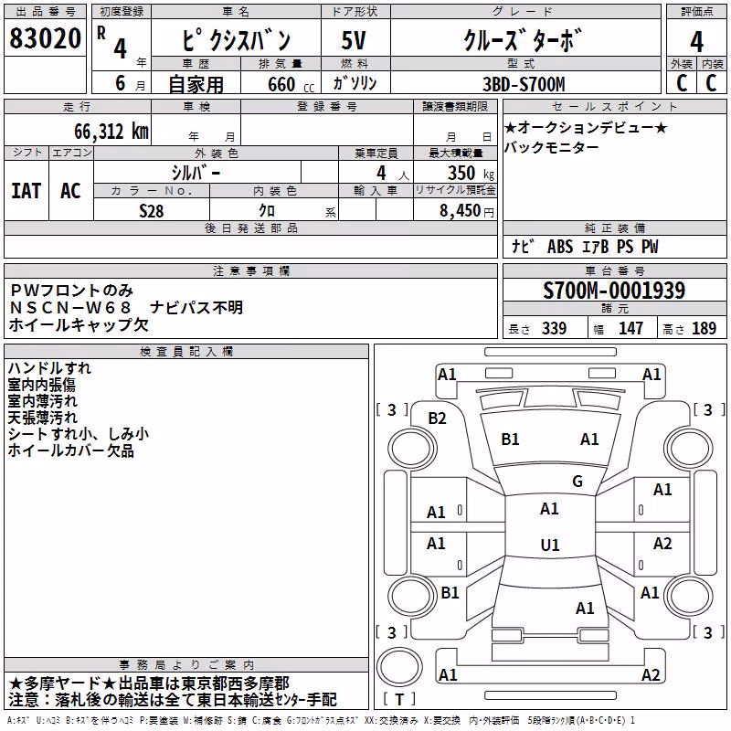 TOYOTA PIXIS VAN
