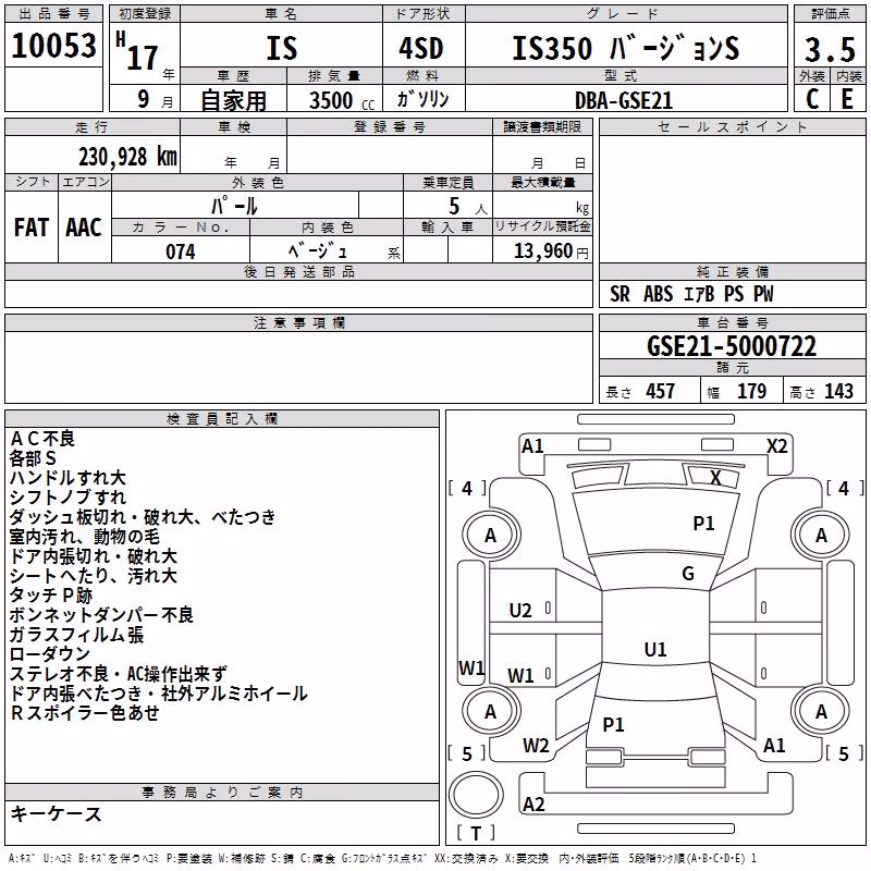 LEXUS IS350
