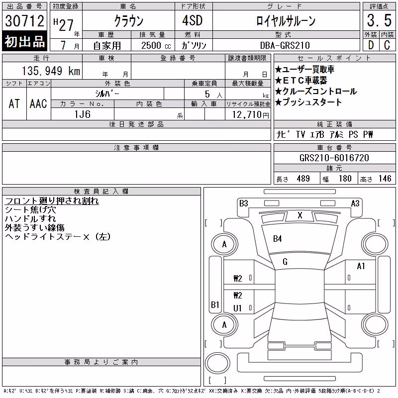 TOYOTA CROWN