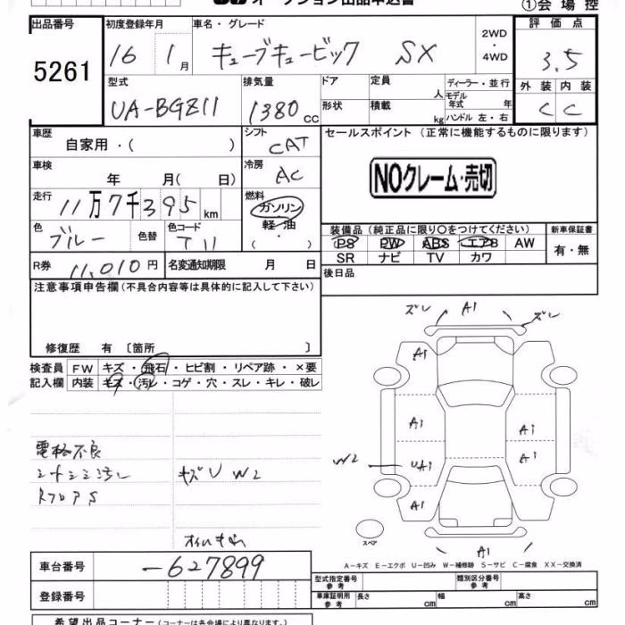 NISSAN CUBE CUBIC