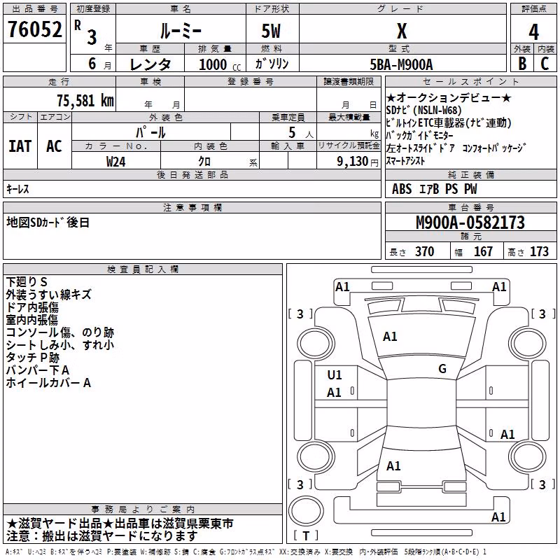 TOYOTA ROOMY