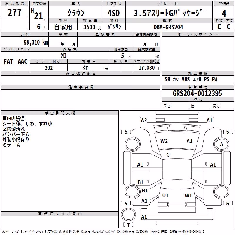 TOYOTA CROWN