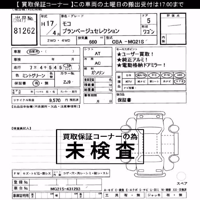 NISSAN MOCO