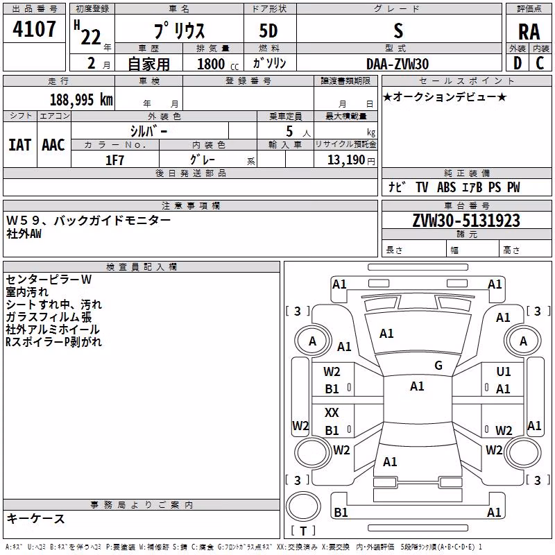 TOYOTA PRIUS