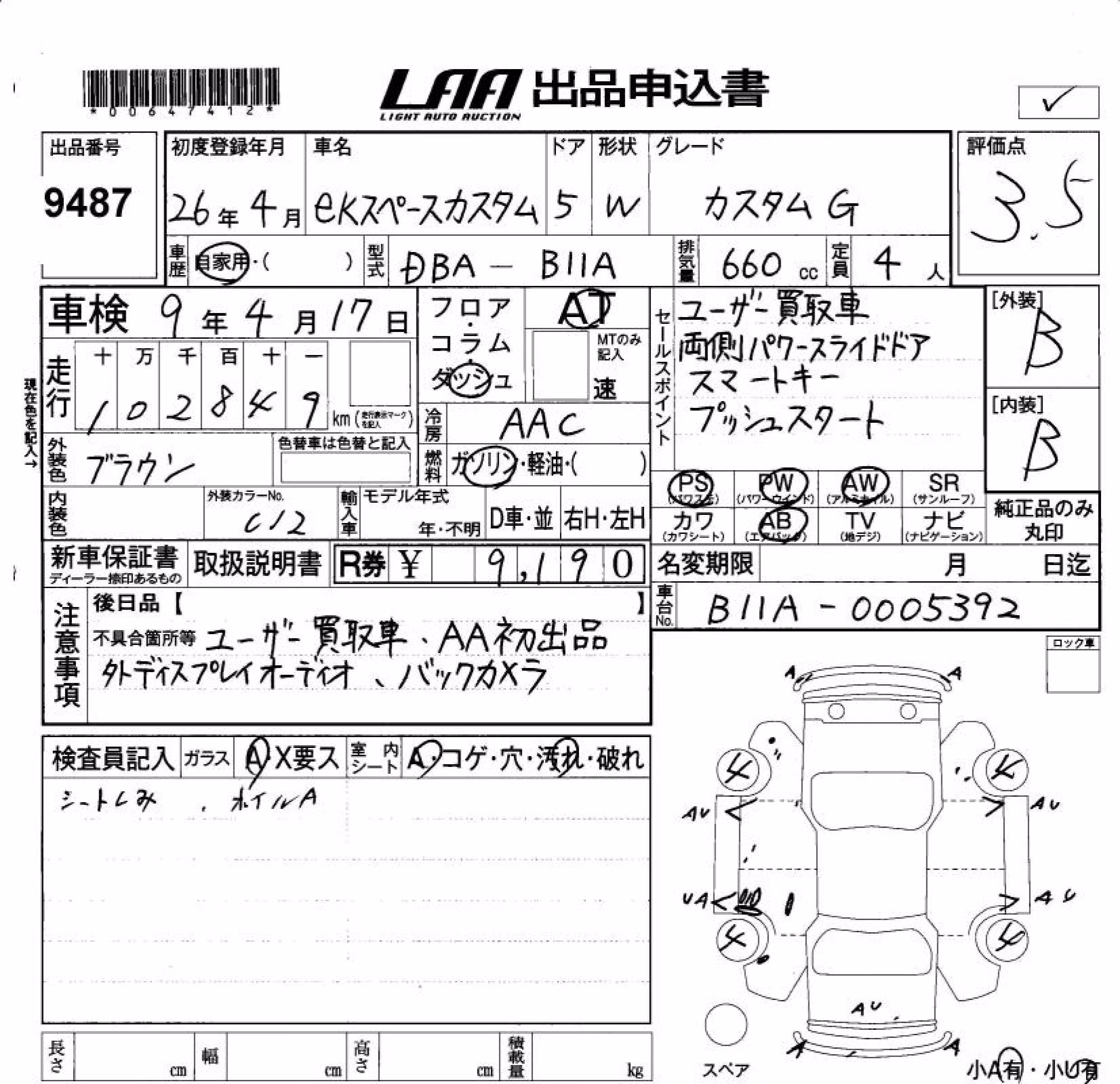 MITSUBISHI EK SPACE