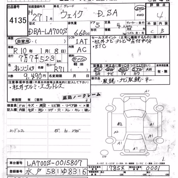 DAIHATSU WAKE