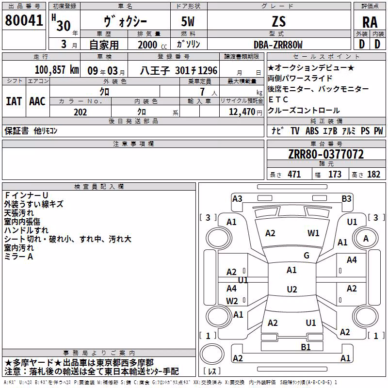 TOYOTA VOXY