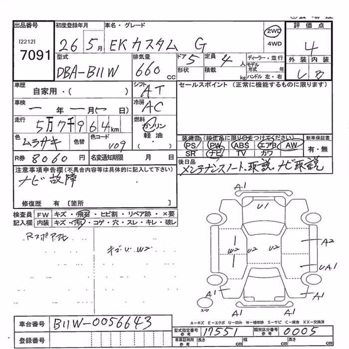 MITSUBISHI EK CUSTOM