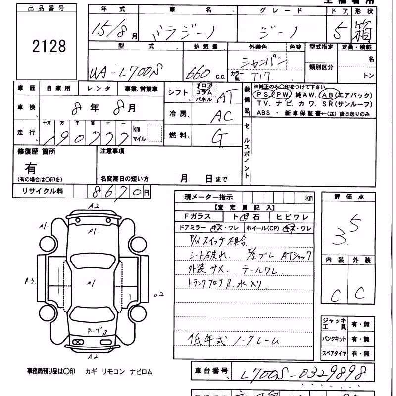 DAIHATSU MIRA GINO