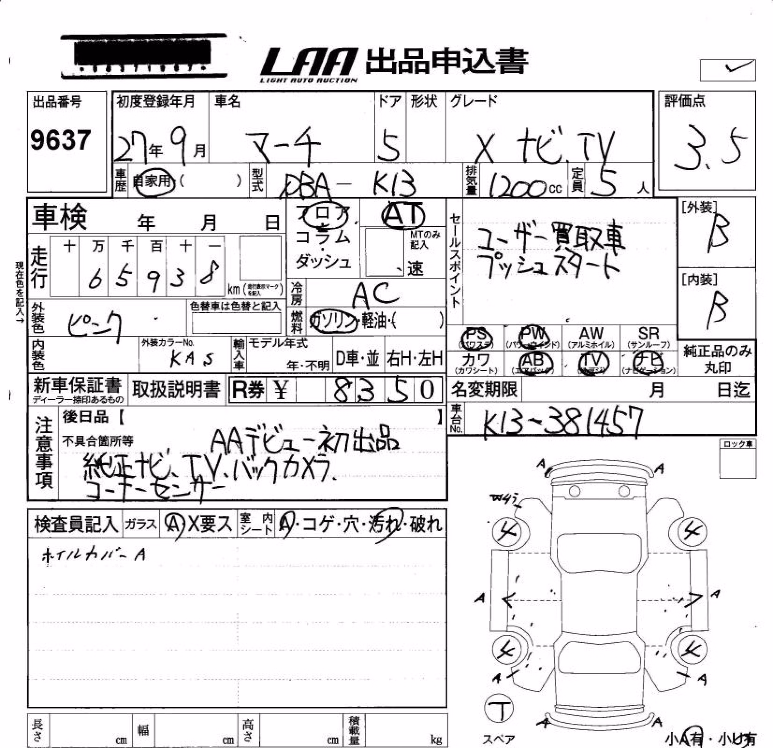 NISSAN MARCH