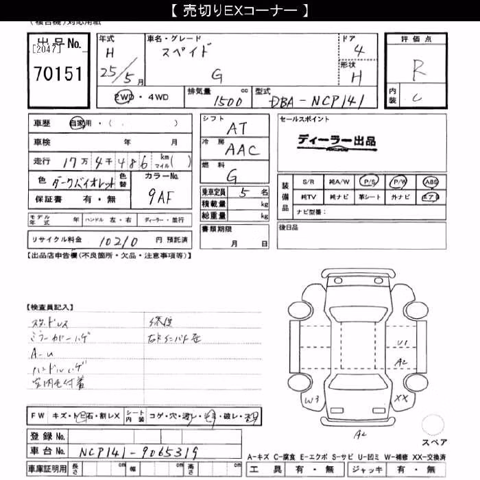 TOYOTA SPADE