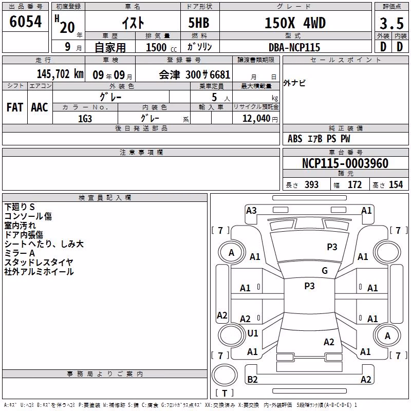 TOYOTA IST
